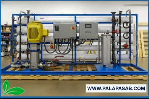 تصفیه آب به روش اسمز معکوس (Reverse Osmosis , (RO